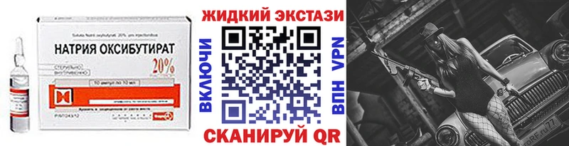 купить закладку  Спас-Клепики  blacksprut рабочий сайт  БУТИРАТ бутандиол 