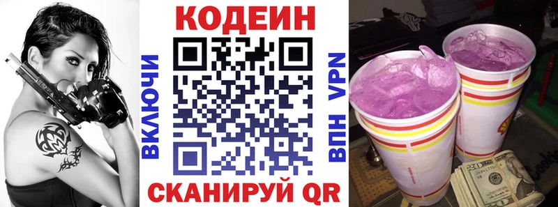Codein Purple Drank  Спас-Клепики 