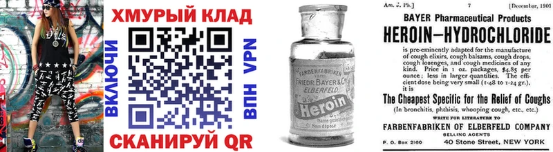 ГЕРОИН гречка  Спас-Клепики 